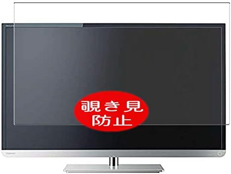 מגן מסך פרטיות סינבי, התואם למגני Toshiba 32 LCD TV 32G9 Anti Spy Silver Summents [לא מזכוכית מזג]